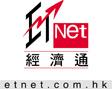 ETnet.com.hk