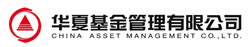 华夏基金管理有限公司