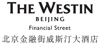 The Westin Beijing Financial Street