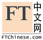 FTChinese.com