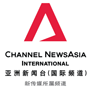 Channel NewsAsia International