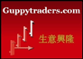 Guppytraders.com