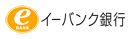 イーバンク銀行株式会社